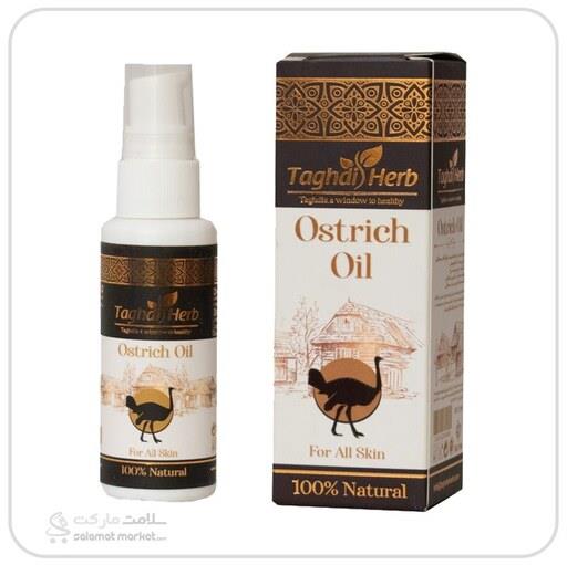 روغن شتر مرغ بهداشتی گیاه تقدیس  50 میلی لیتر